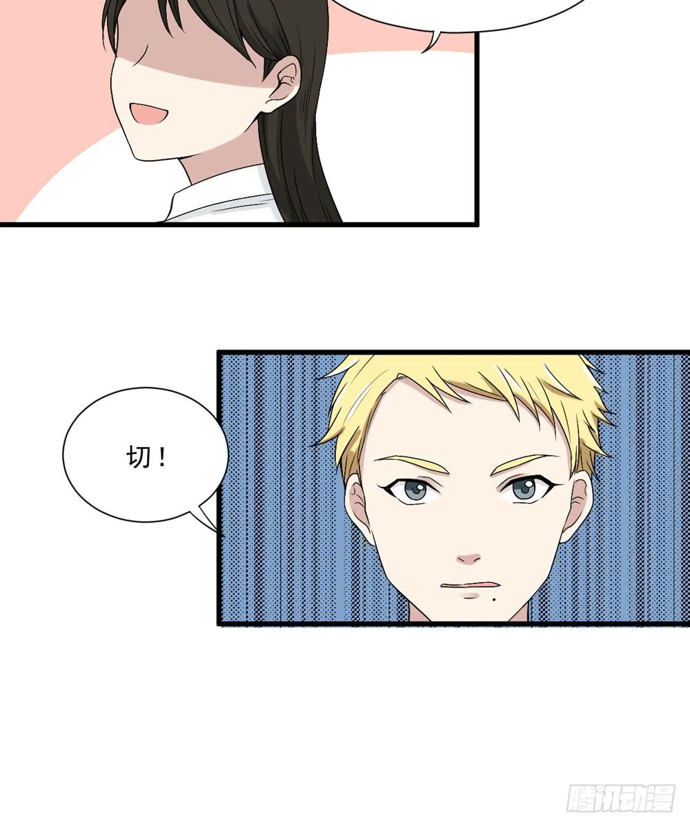 保护与爱-第133话