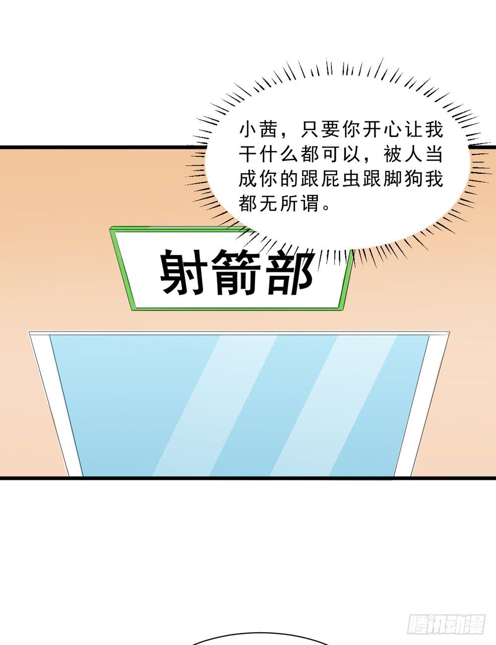 保护与爱-第133话