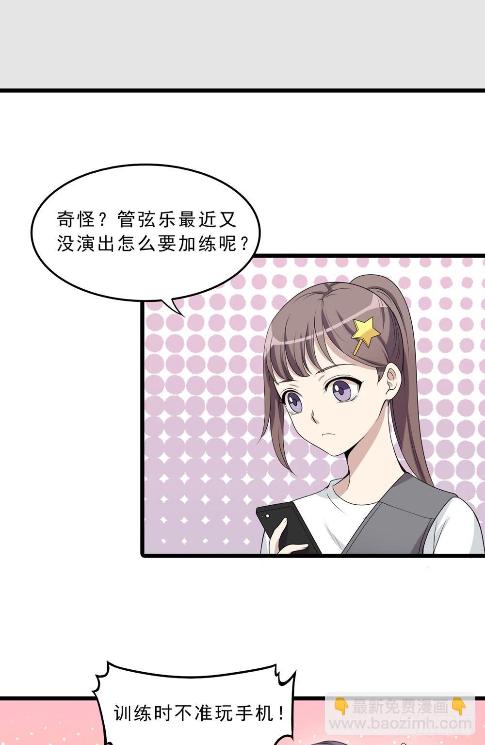 保护与爱-第133话