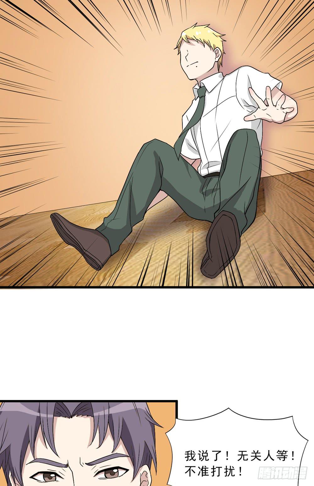 保护与爱-第133话