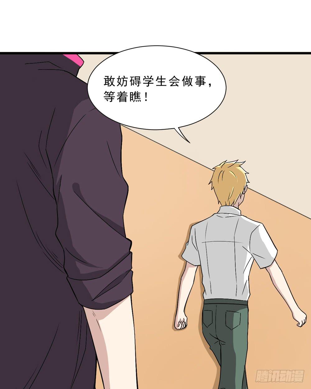 保护与爱-第133话