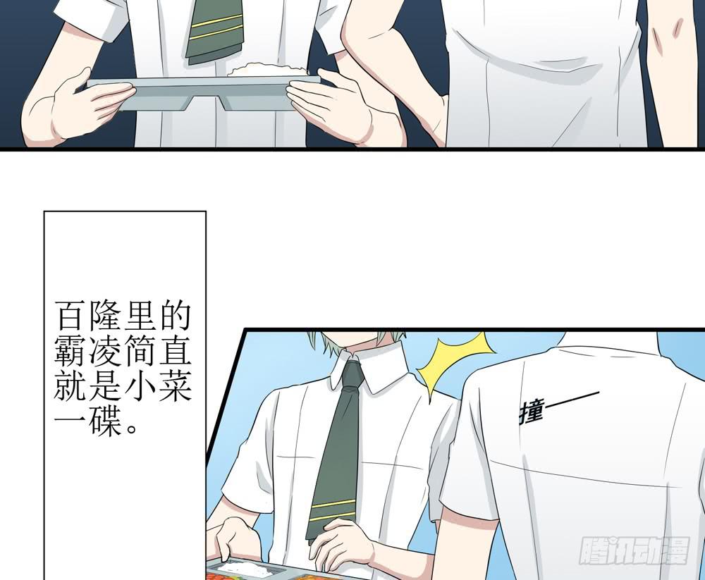 爱才(1/2)-第137话