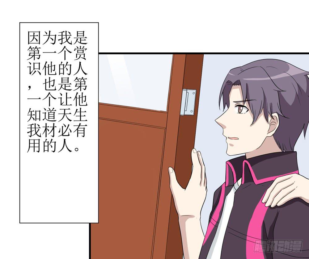 爱才(1/2)-第137话