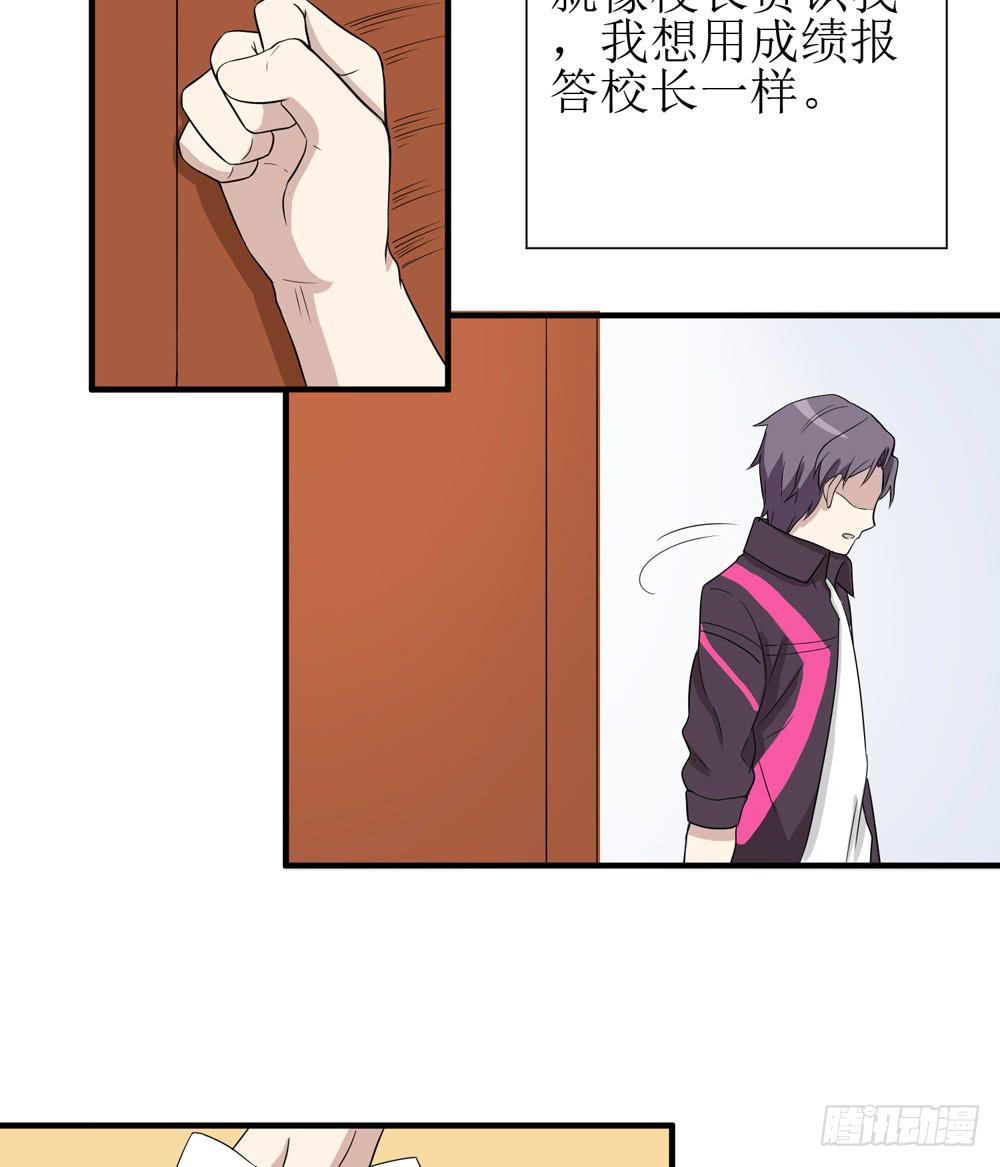 爱才(1/2)-第137话