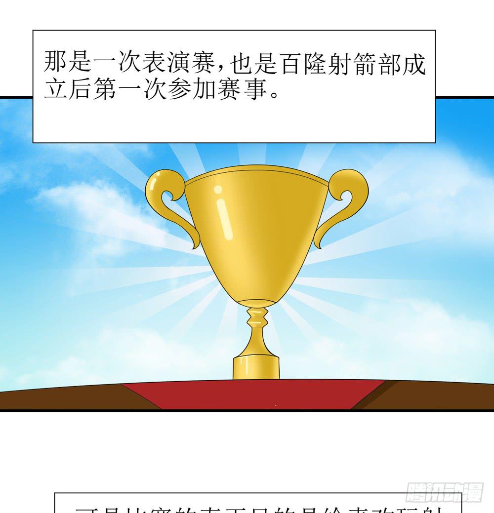 爱才(1/2)-第137话