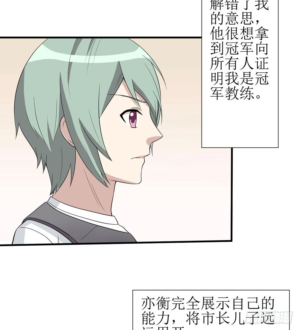 爱才(1/2)-第137话