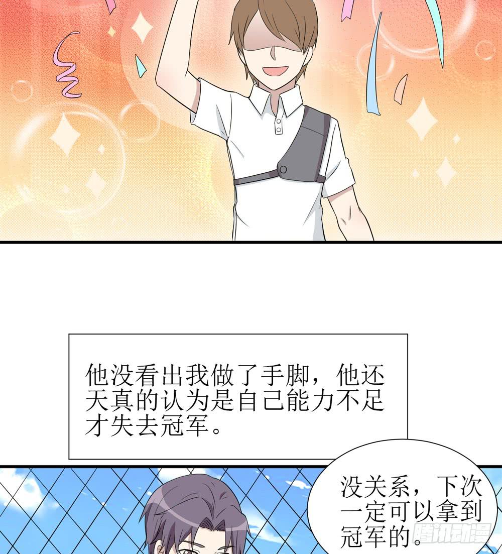 爱才(1/2)-第137话