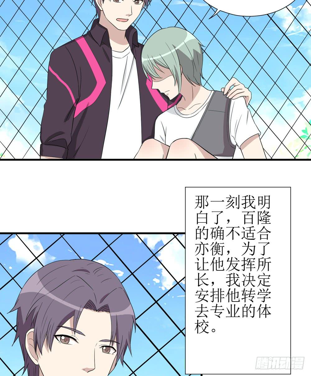 爱才(1/2)-第137话