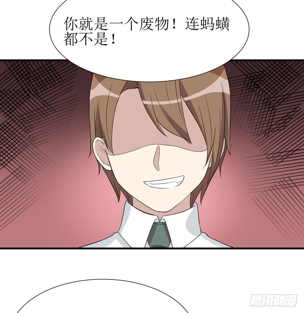 爱才(1/2)-第137话