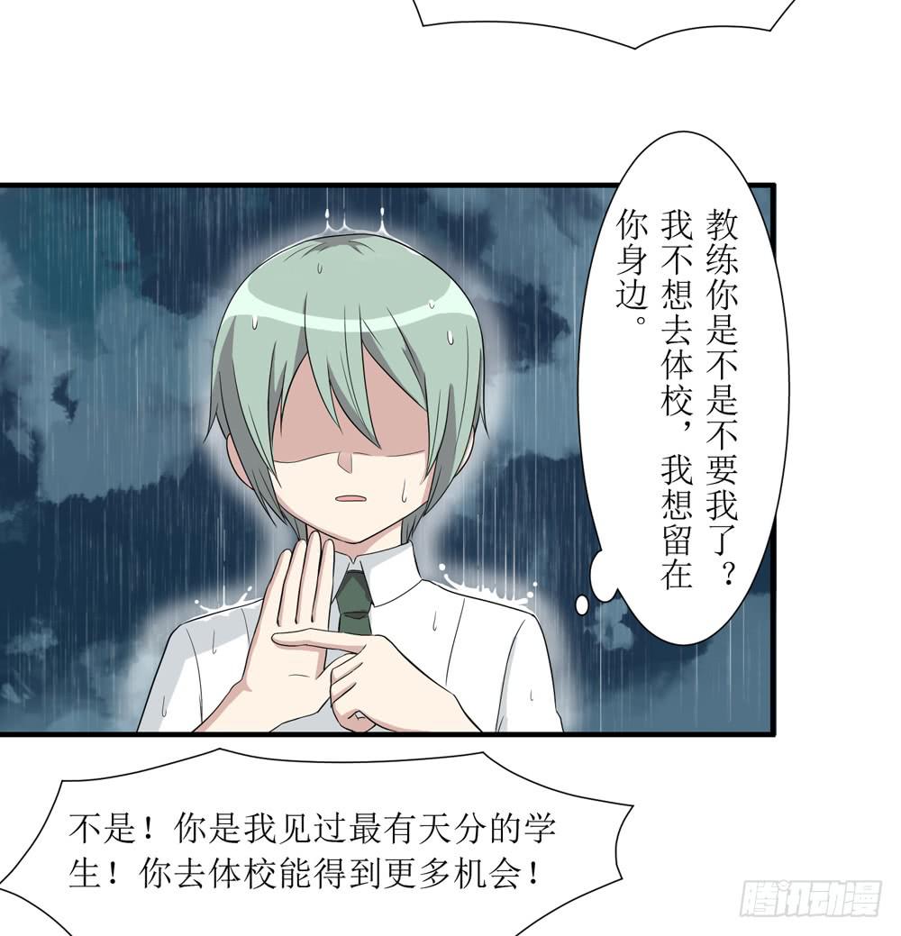 爱才(1/2)-第137话