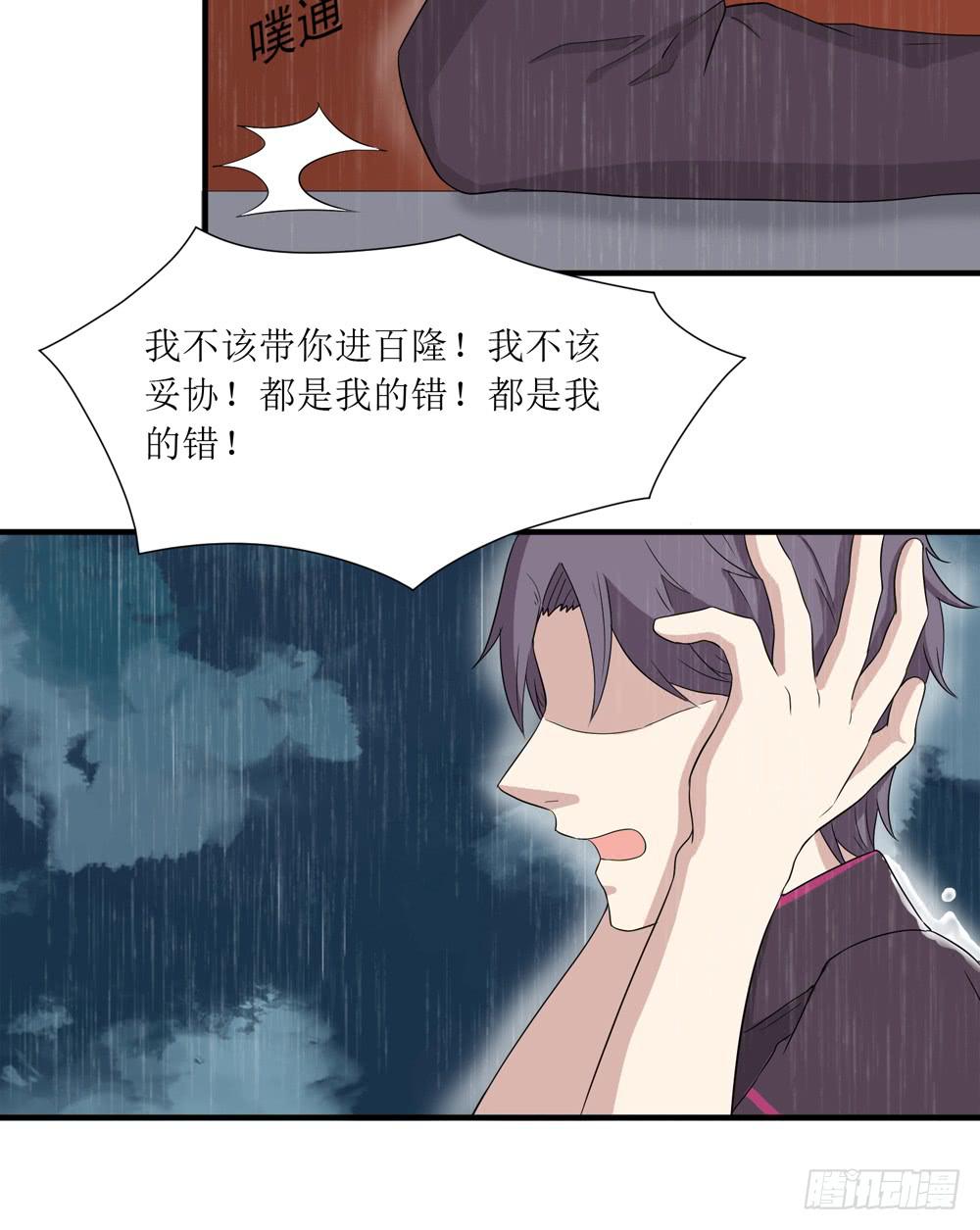 爱才(1/2)-第137话