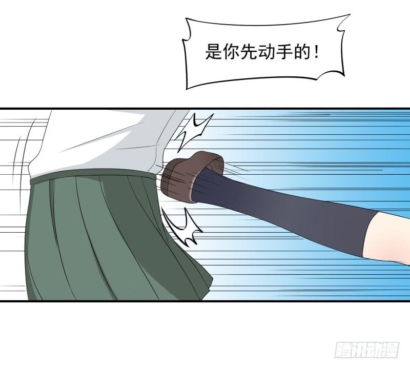 两个女生的较量-第139话