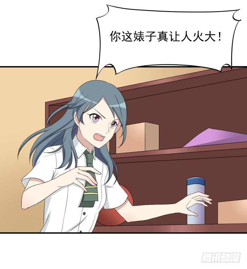 两个女生的较量-第139话