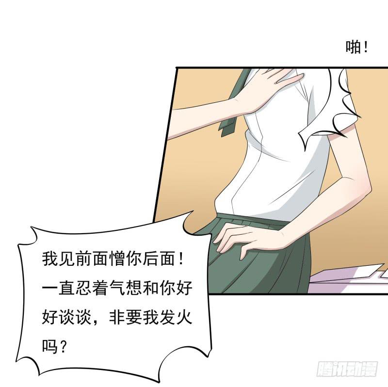 两个女生的较量-第139话