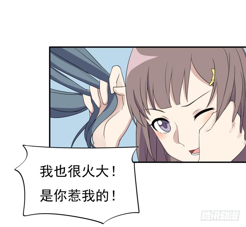 两个女生的较量-第139话