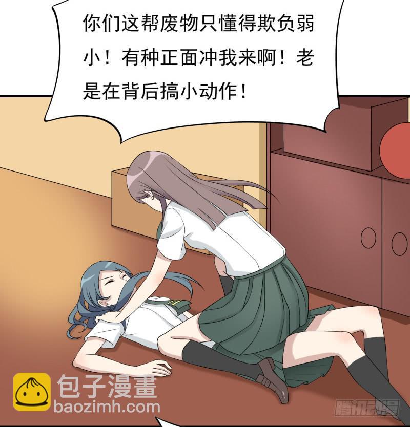 两个女生的较量-第139话