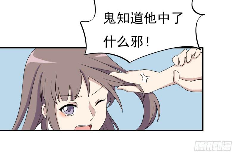 两个女生的较量-第139话