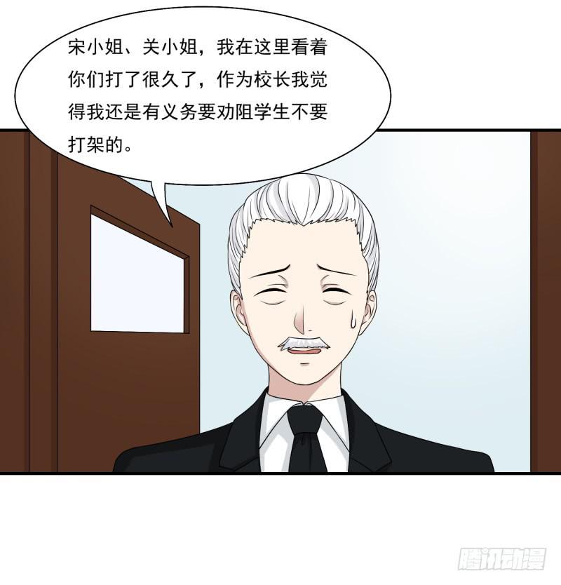 两个女生的较量-第139话