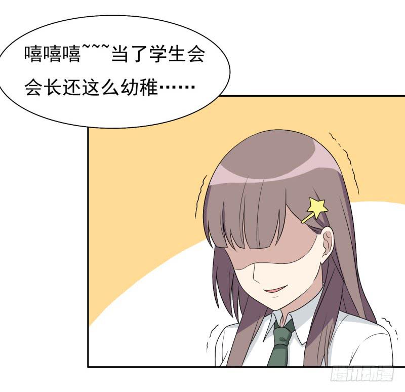 两个女生的较量-第139话