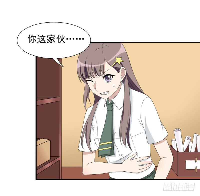 两个女生的较量-第139话