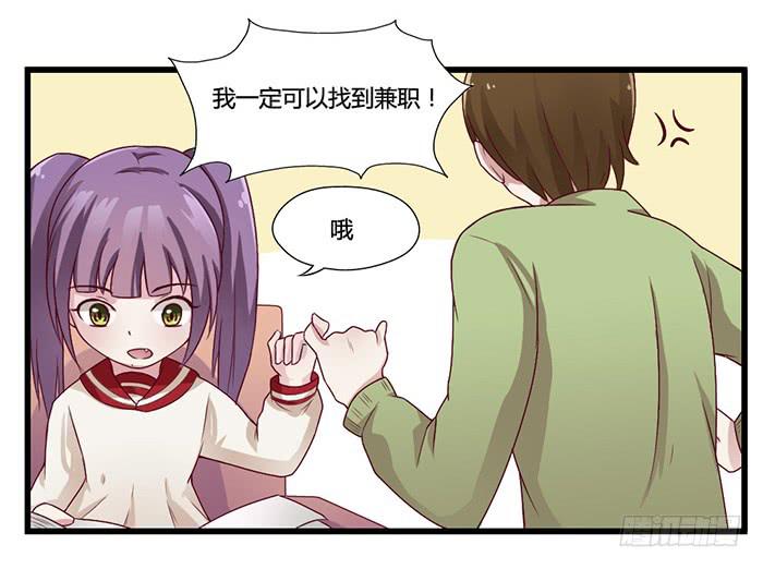 兼职-第15话