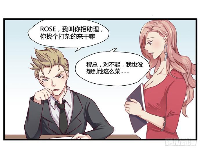 未婚爸爸 - 兼職 - 4