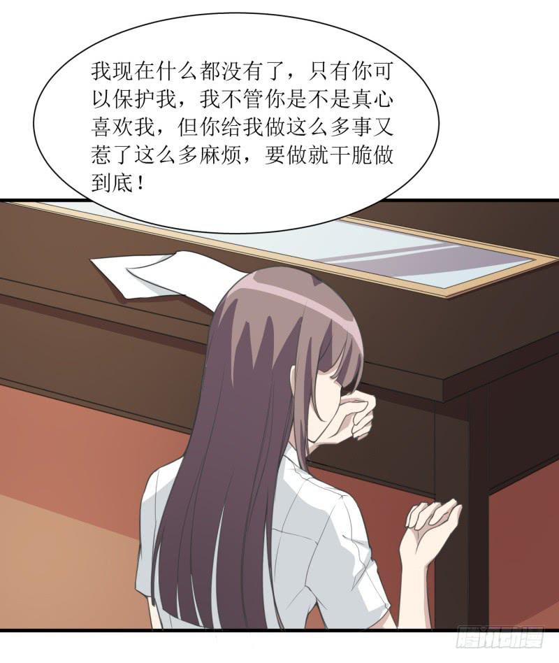 第二件事-第141话