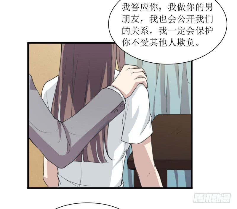 未婚爸爸 - 第二件事 - 7