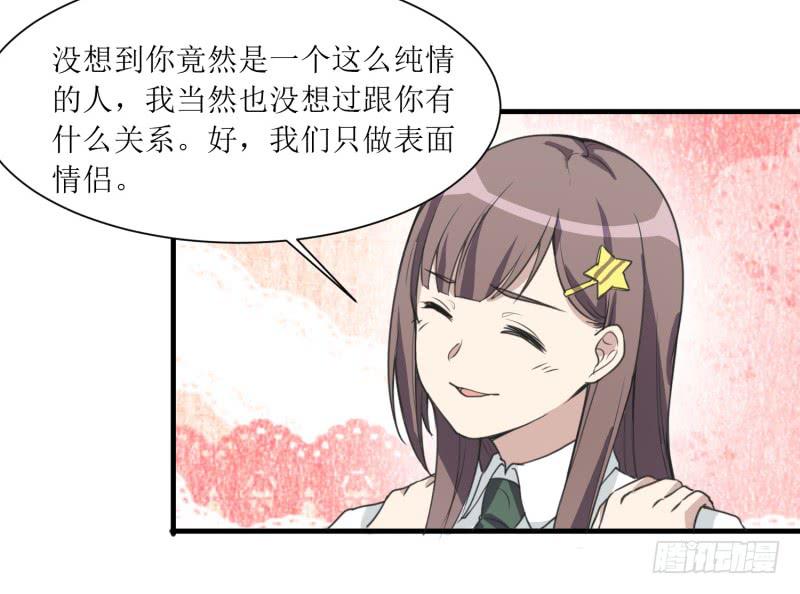 第二件事-第141话