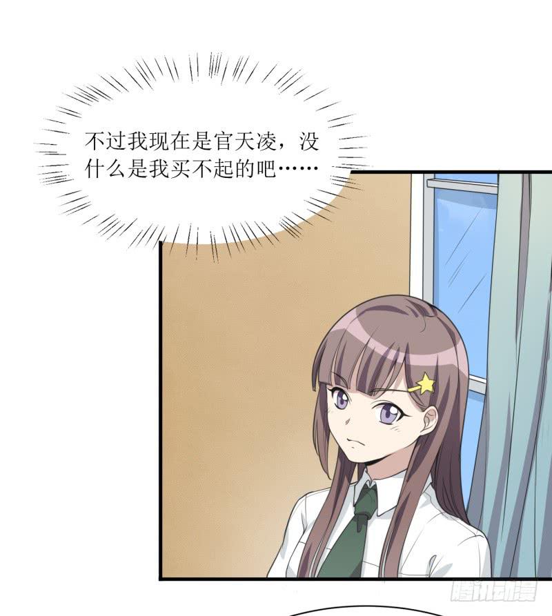 第二件事-第141话