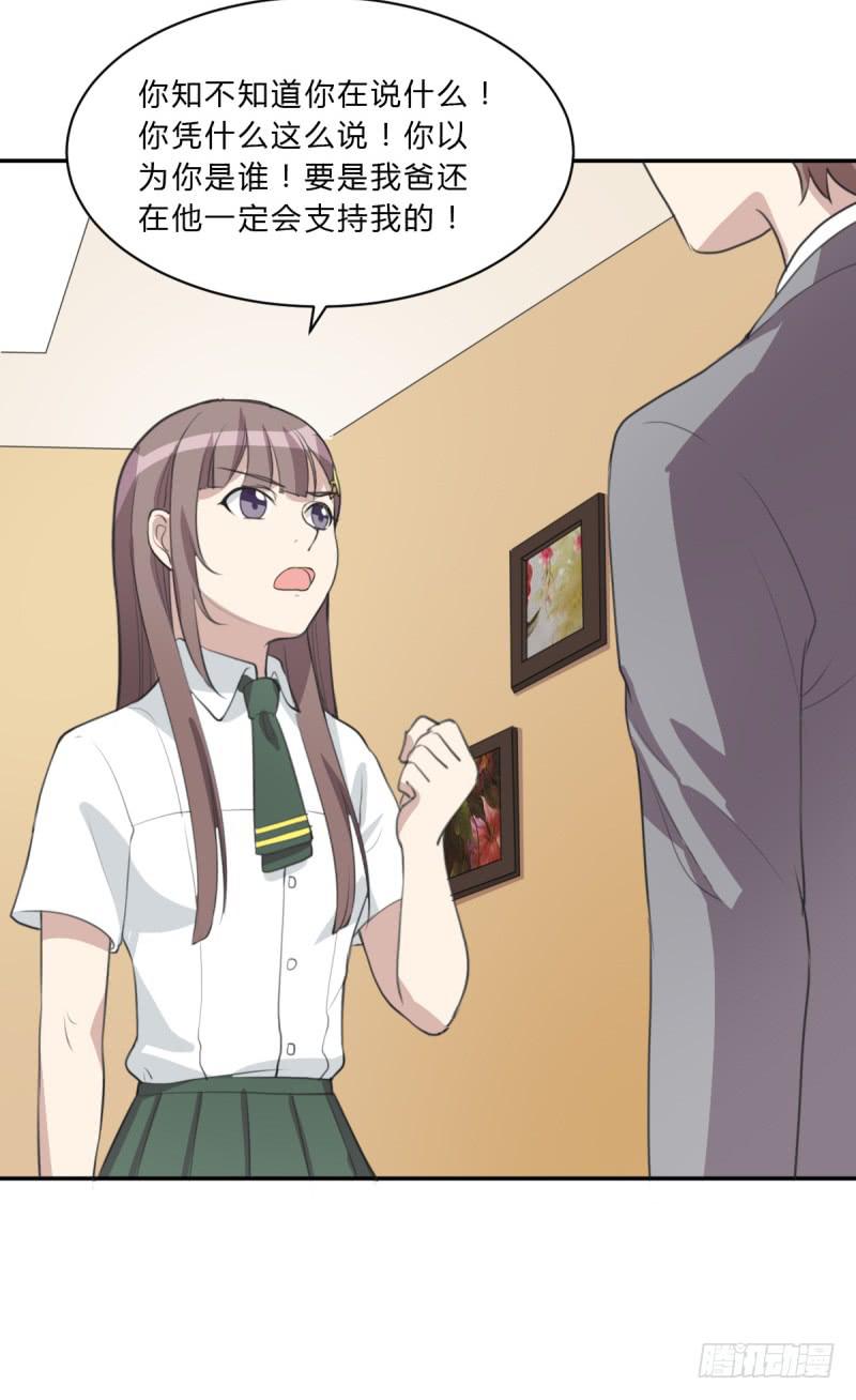 温馨一刻(1/2)-第143话