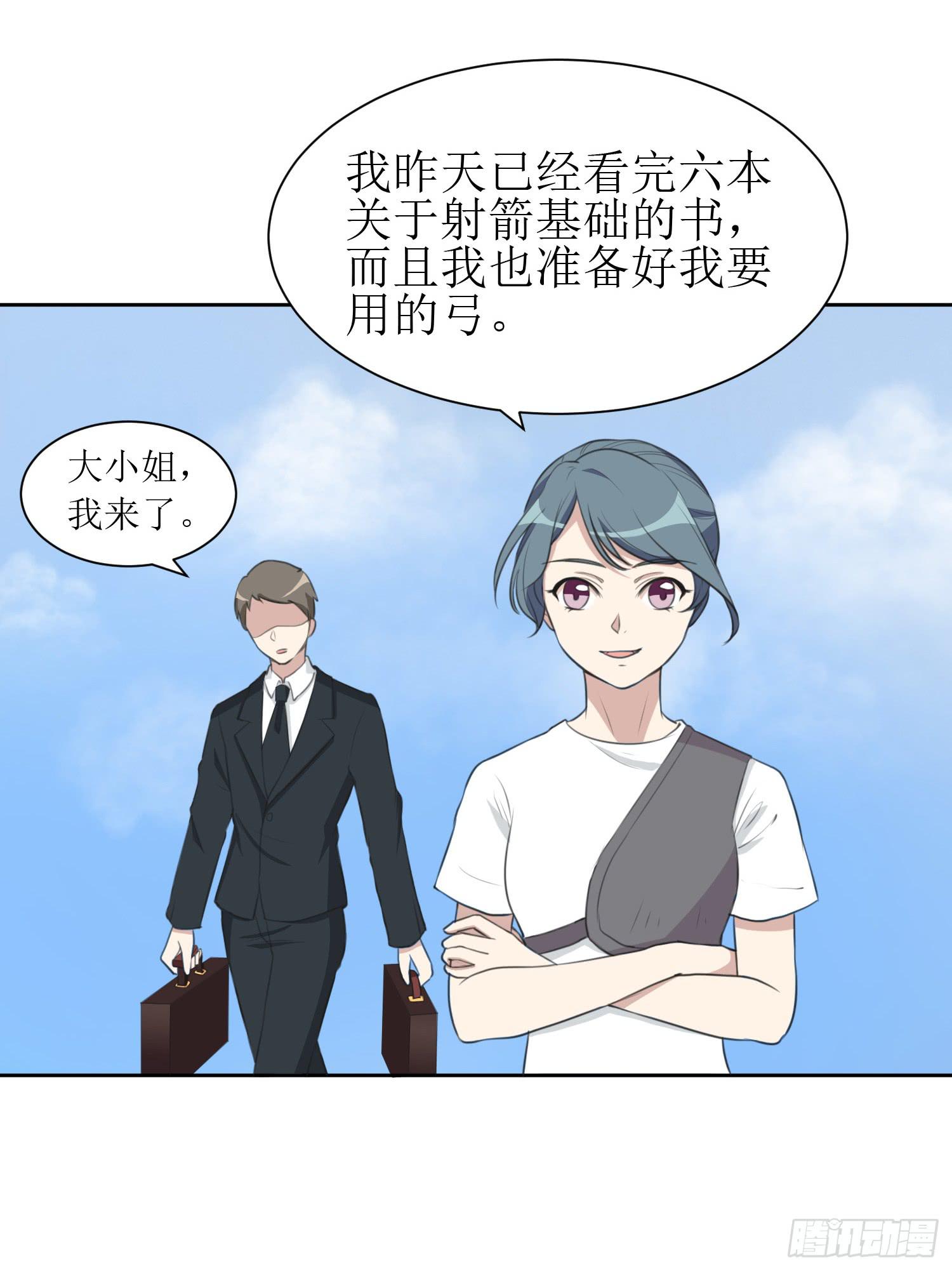 皇牌之争(1/2)-第145话