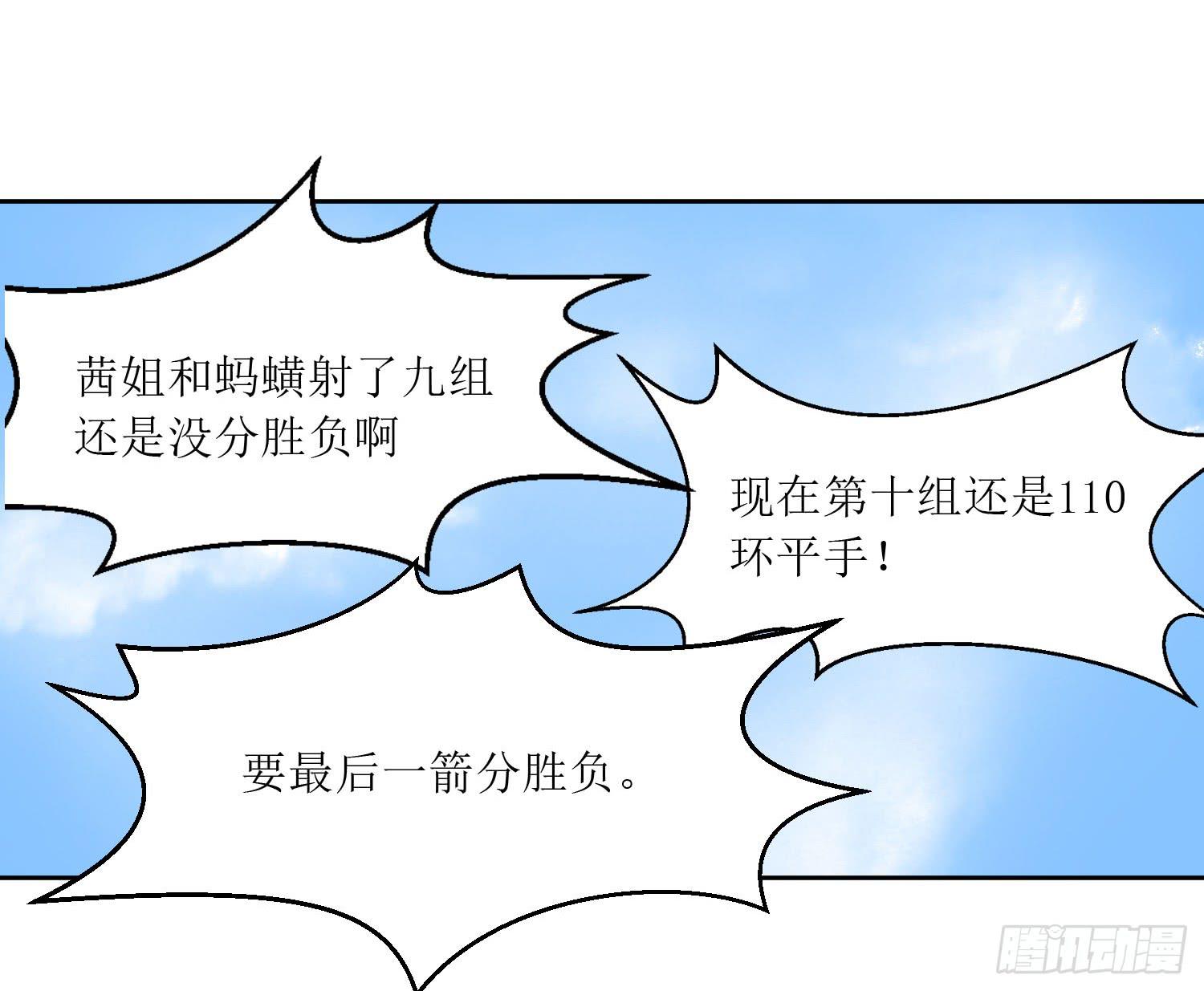 皇牌之争(1/2)-第145话