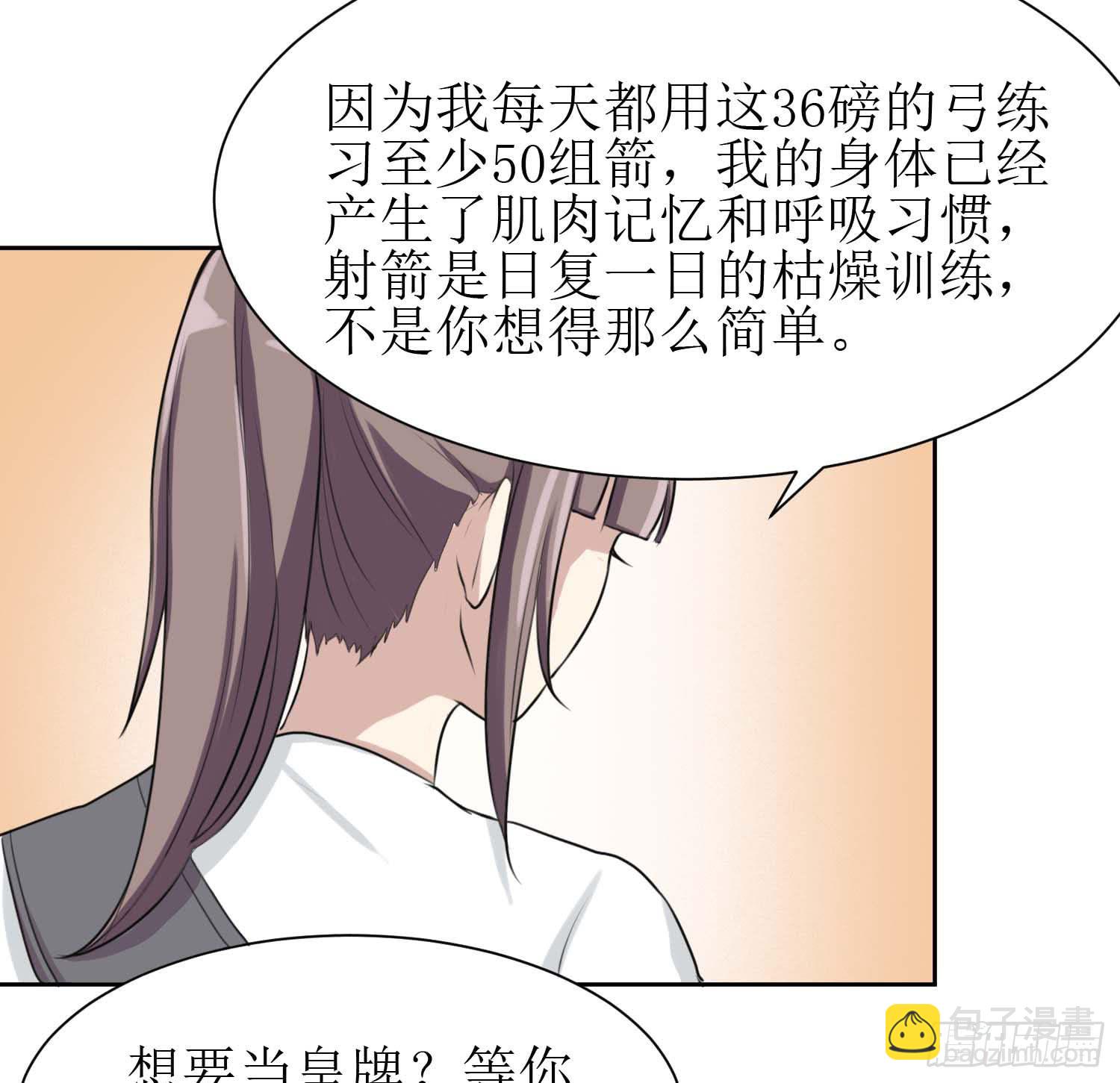 皇牌之争(1/2)-第145话