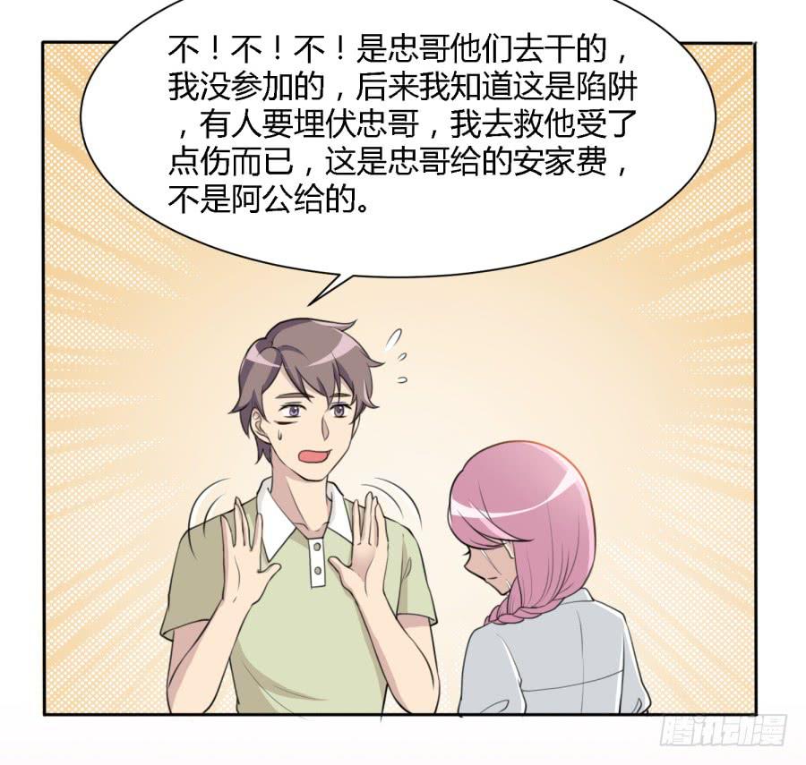 曾经的味道与记忆-第147话