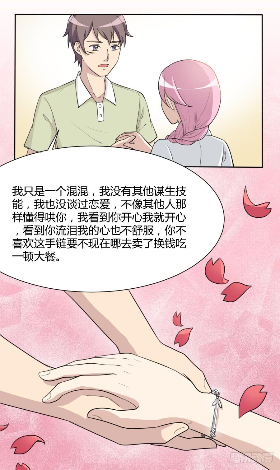 未婚爸爸 - 曾经的味道与记忆 - 5