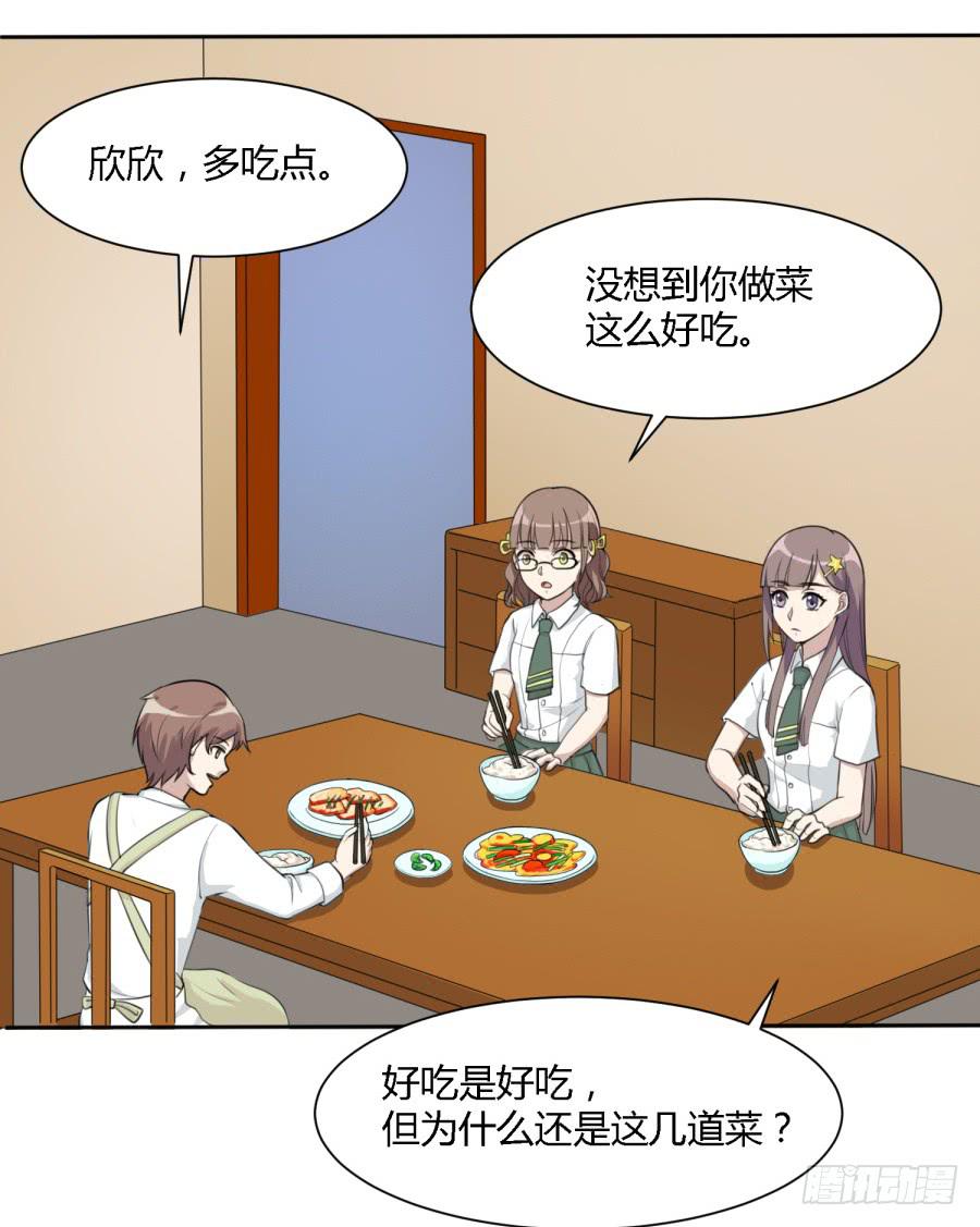 曾经的味道与记忆-第147话