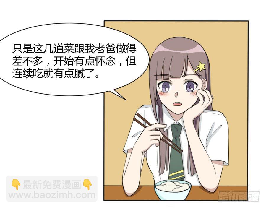 曾经的味道与记忆-第147话