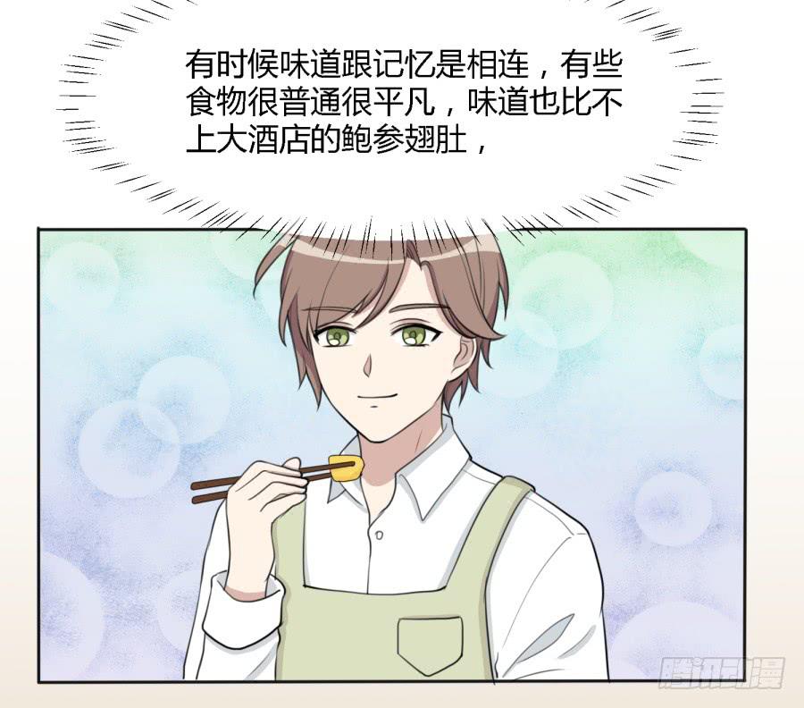 曾经的味道与记忆-第147话