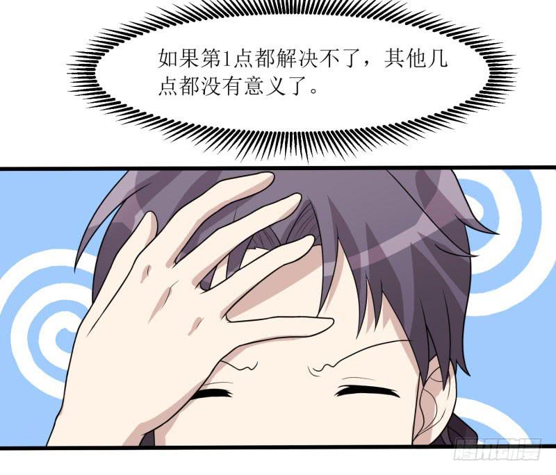 一样还是不一样？(1/2)-第151话