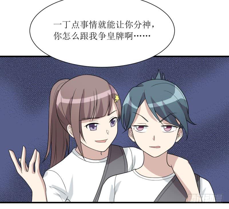 一样还是不一样？(1/2)-第151话