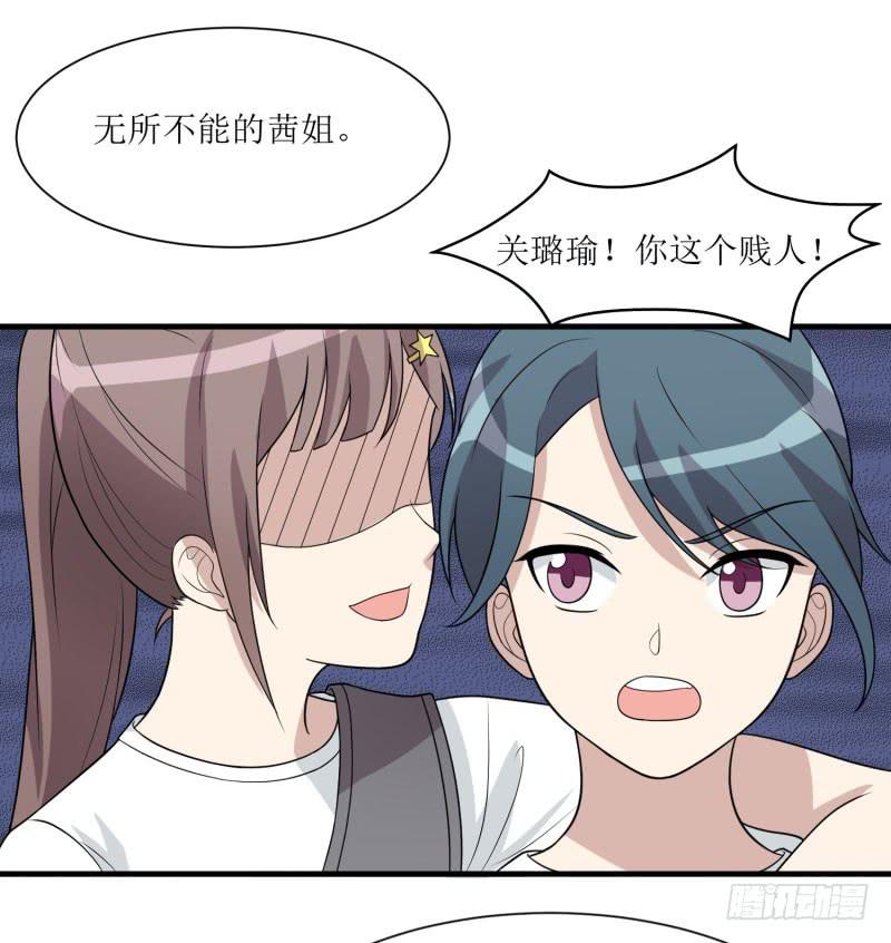 一样还是不一样？(1/2)-第151话