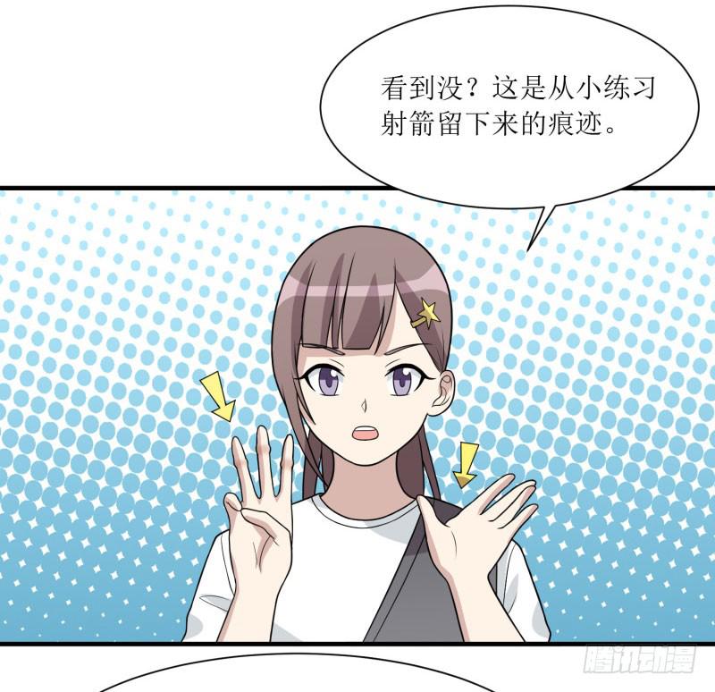 一样还是不一样？(1/2)-第151话