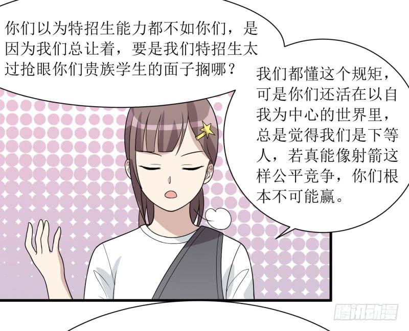 一样还是不一样？(1/2)-第151话