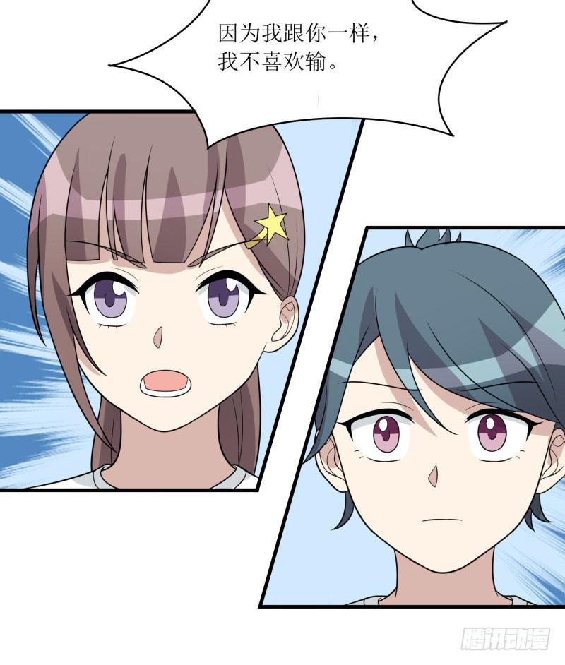 一样还是不一样？(1/2)-第151话