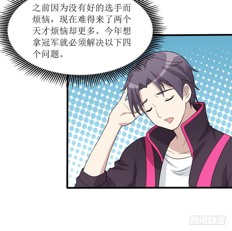 一样还是不一样？(1/2)-第151话