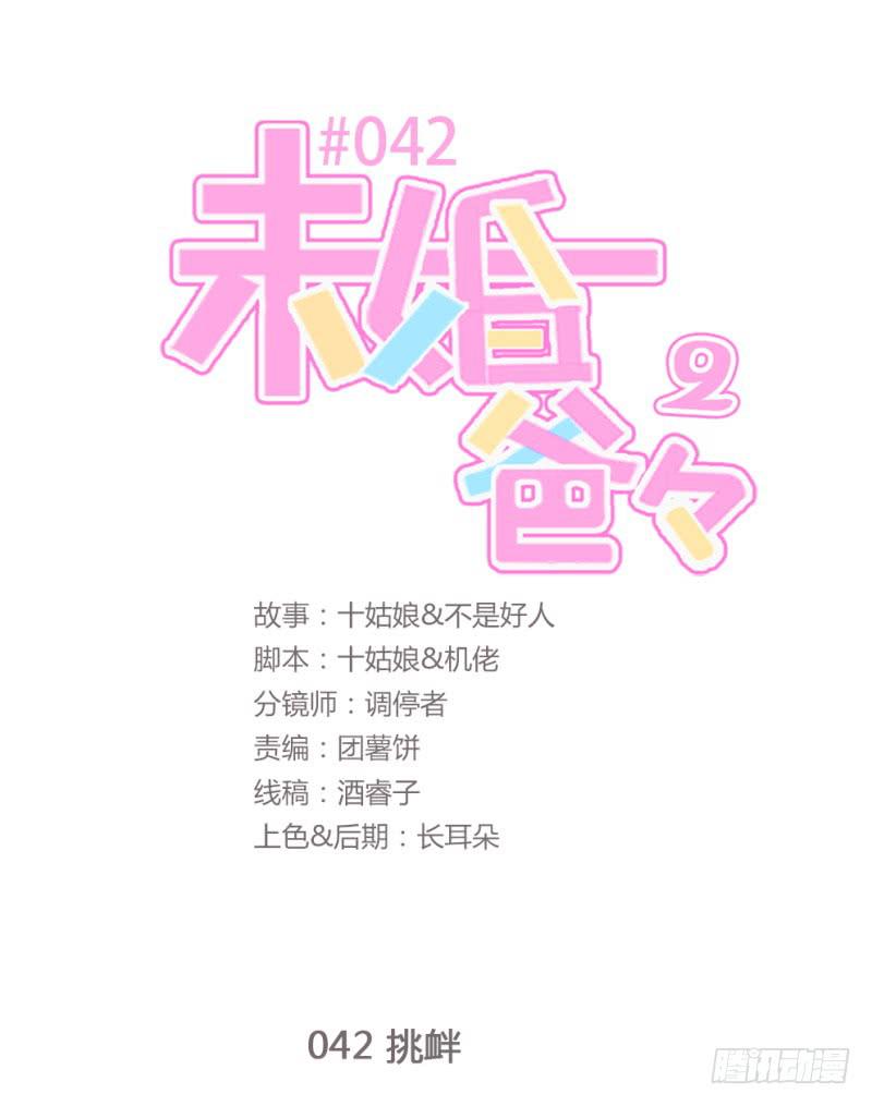 挑衅(1/2)-第159话