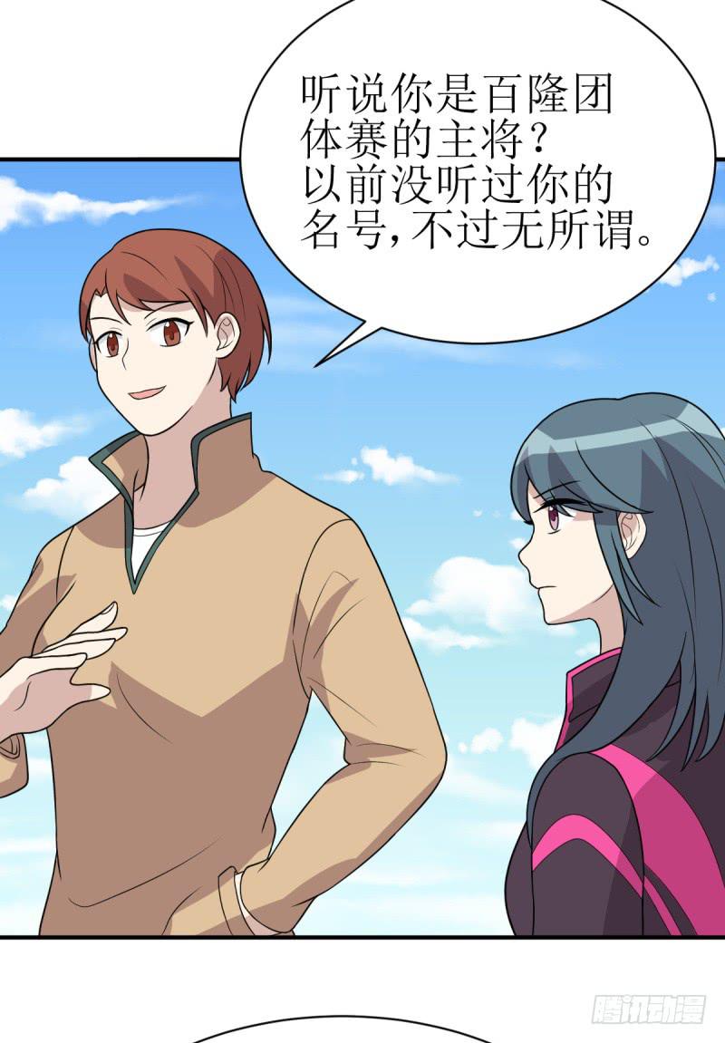 挑衅(1/2)-第159话