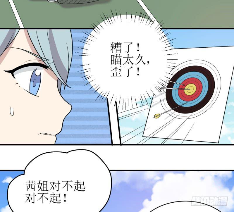 虽败犹荣(1/2)-第161话