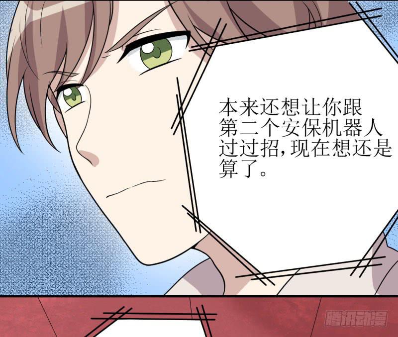 虽败犹荣(1/2)-第161话